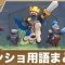 アルテマロゴ