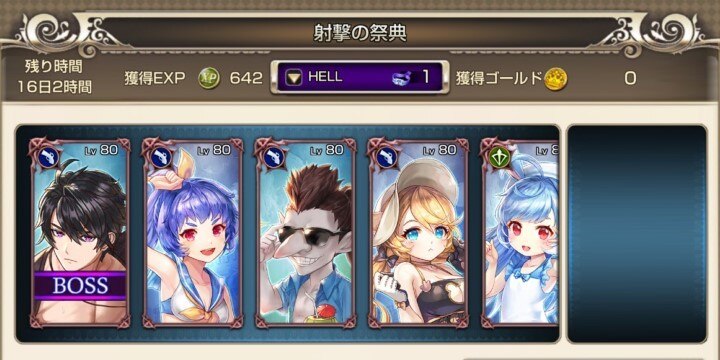 キンスレ ハチャメチャ 極限の水鉄砲大会攻略とおすすめキャラ キングスレイド アルテマ