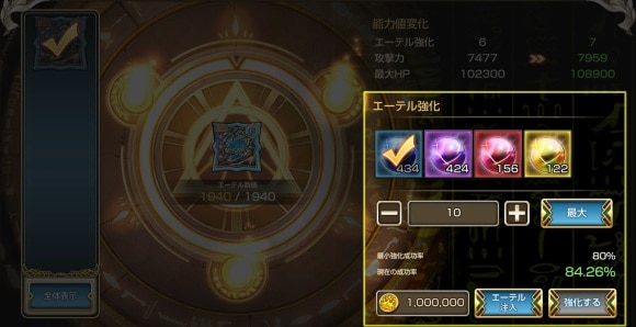 キンスレ ソウルウェポンの入手と強化方法 実装キャラと効果まとめ キングスレイド アルテマ