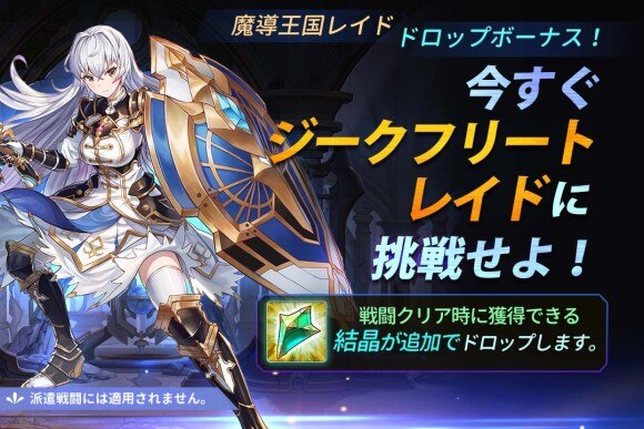 キンスレ 最新イベントスケジュール キングスレイド アルテマ