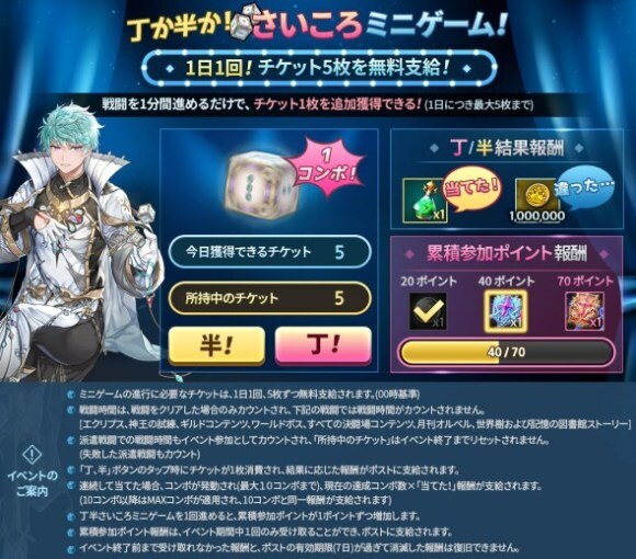 キンスレ 最新イベントスケジュール キングスレイド アルテマ