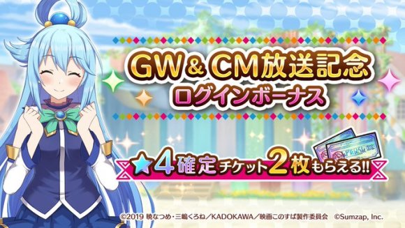 GW&CM放送記念キャンペーン
