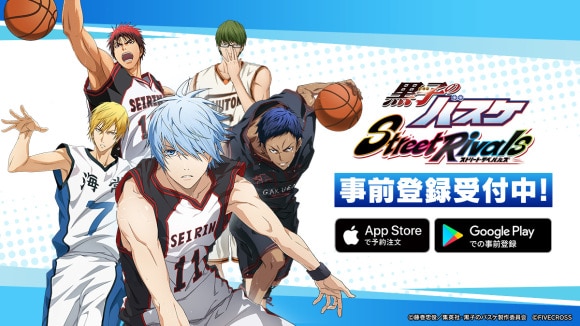 事前登録