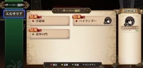 サーバーを変えることで