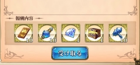 リセマラやり方