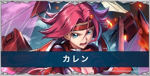 カレンの評価とスキル/おすすめアーク｜コードギアスコラボ