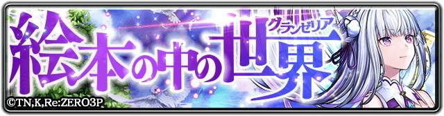 絵本の中の世界