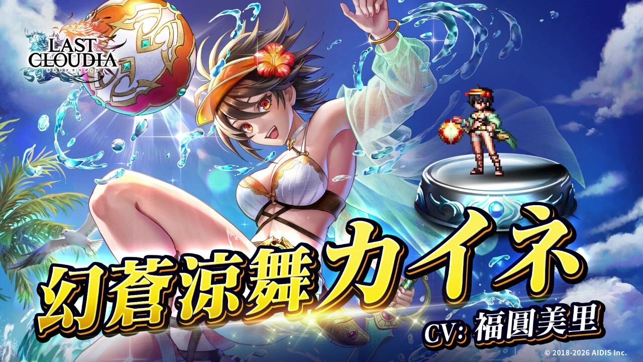 水着カイネガチャシミュレーター