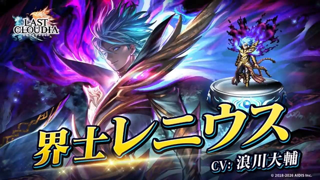 界士レニウスガチャシミュレーター