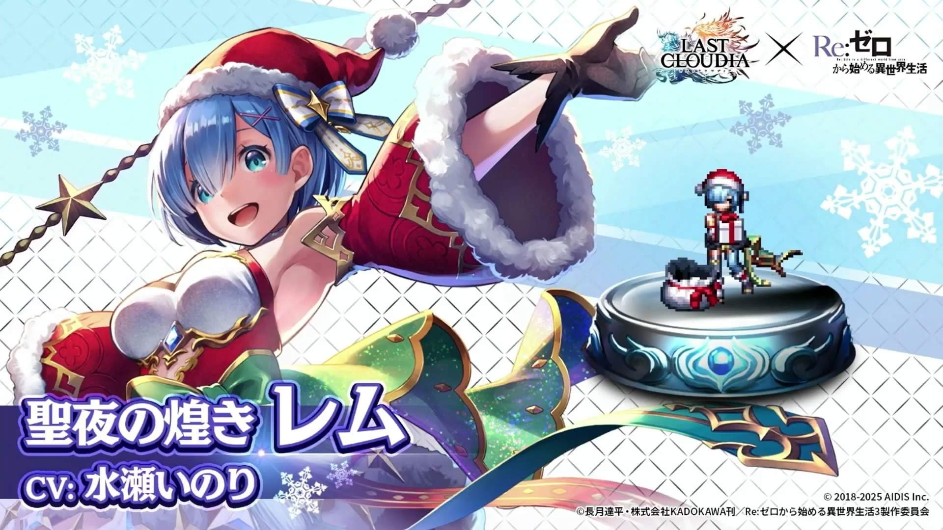 サンタレムガチャシミュレーター｜リゼロコラボ