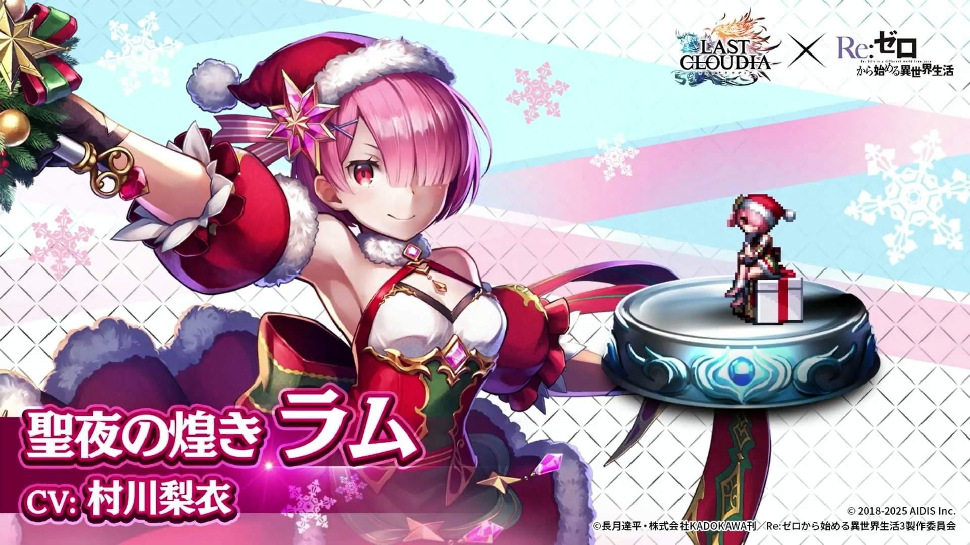 サンタラムガチャシミュレーター｜リゼロコラボ