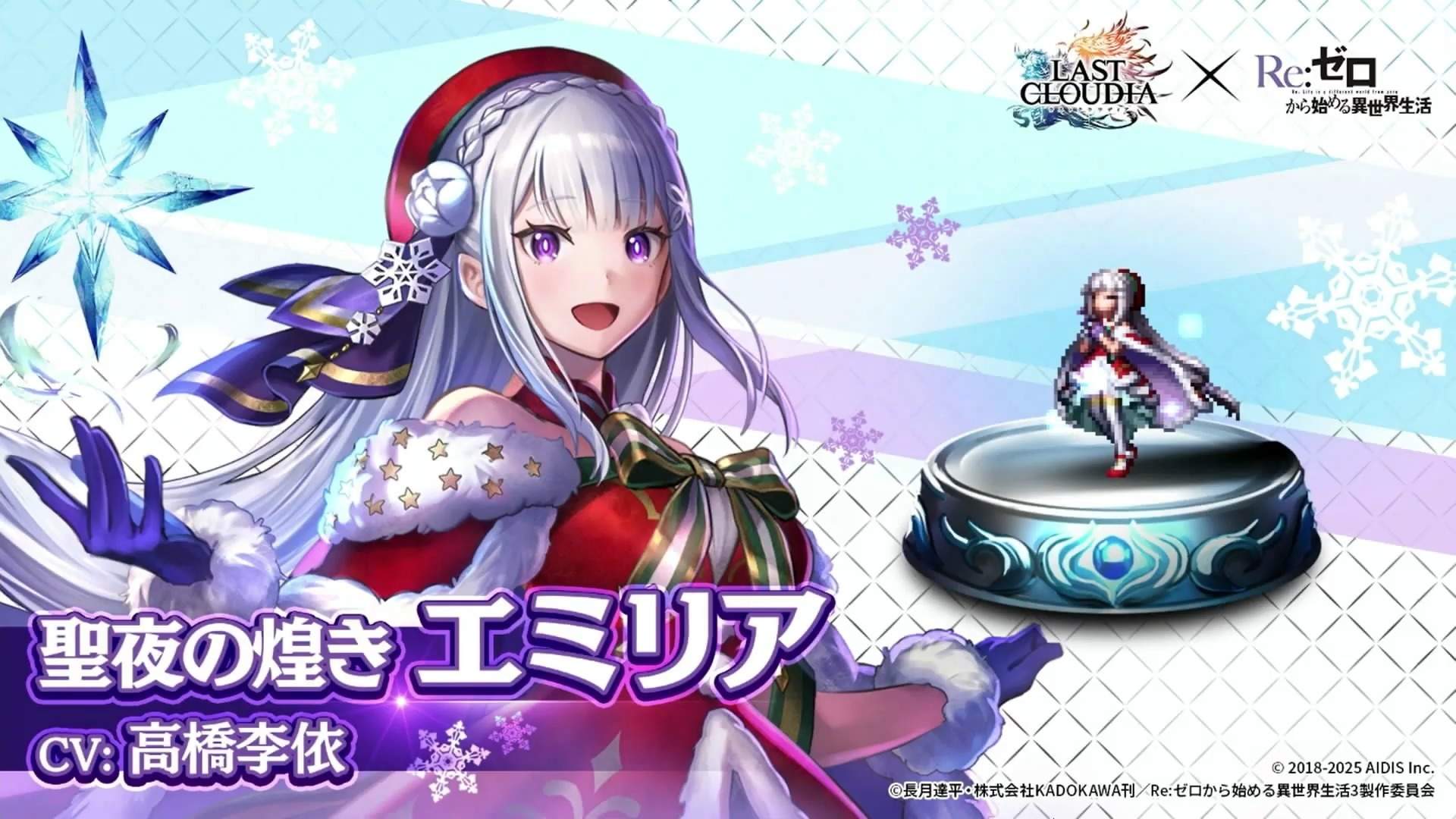 サンタエミリアガチャシミュレーター|リゼロコラボ