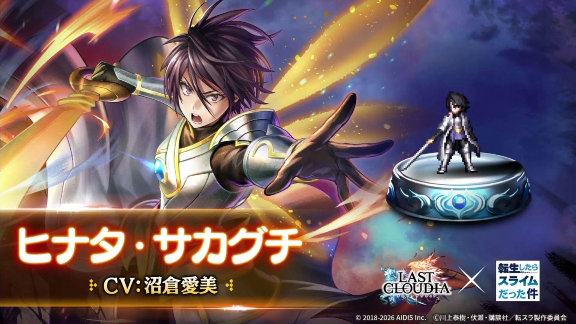 ヒナタ・サカグチガチャシミュレーター｜転スラコラボ