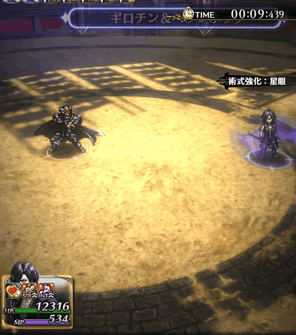 シャドウコンボB