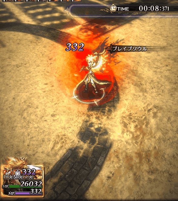 ブレイズハント