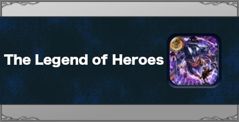 The Legend of Heroesの効果と習得方法