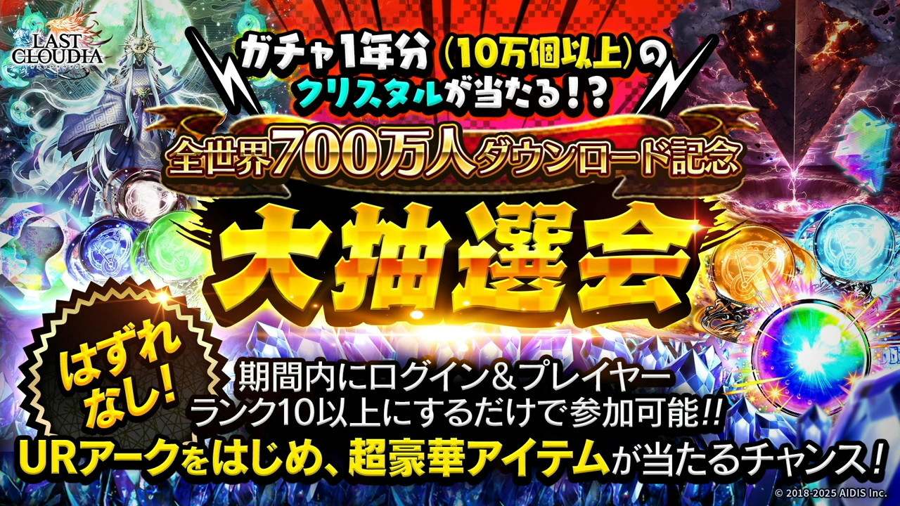 大抽選会