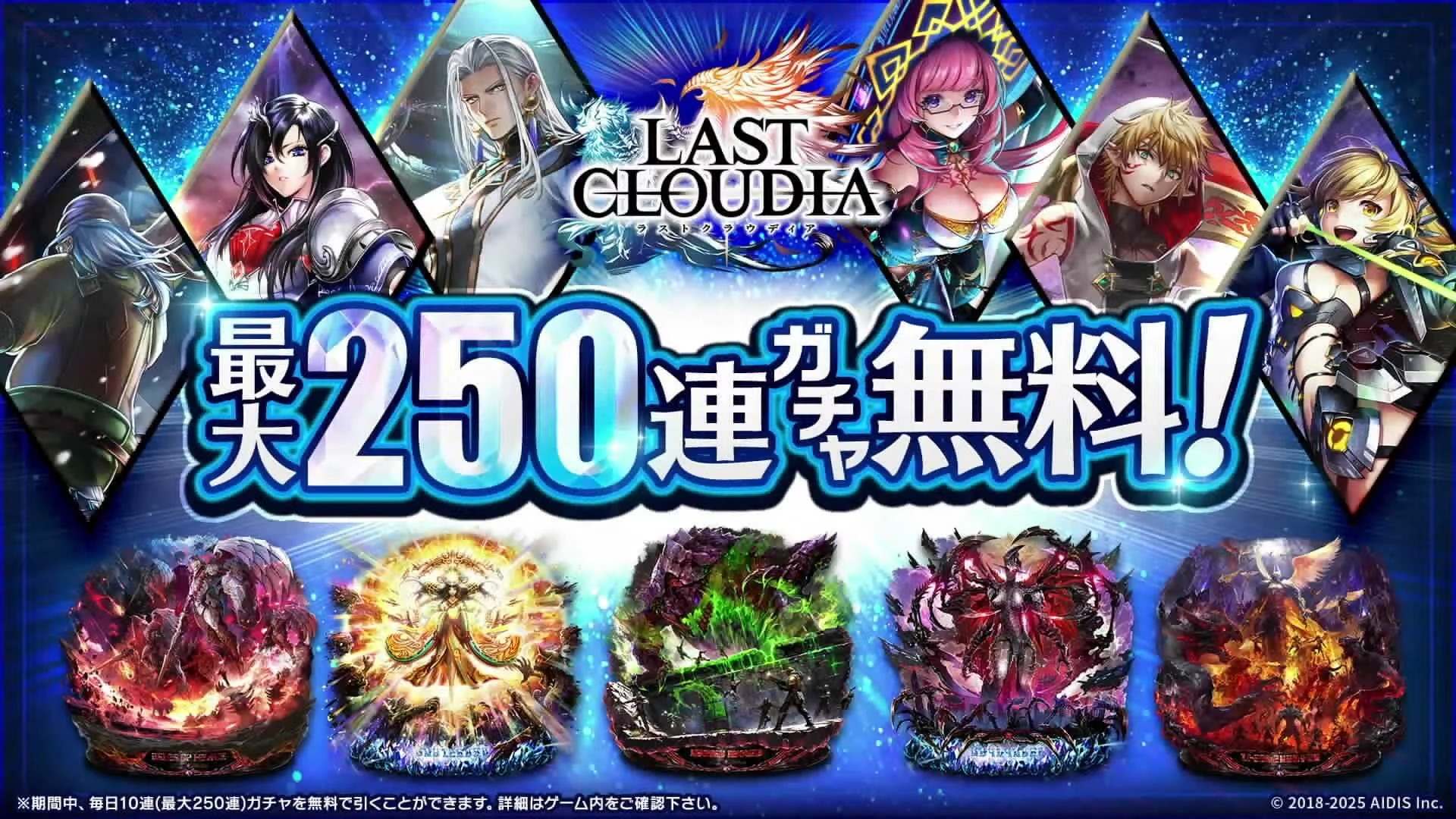 URアークも排出される無料ガチャ