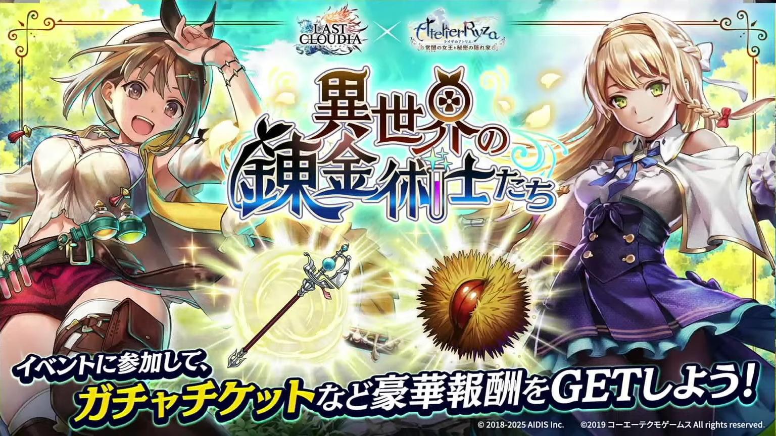 異世界の錬金術師たち