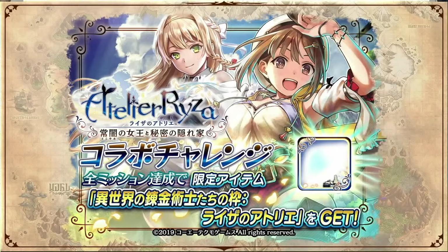 コラボチャレンジ