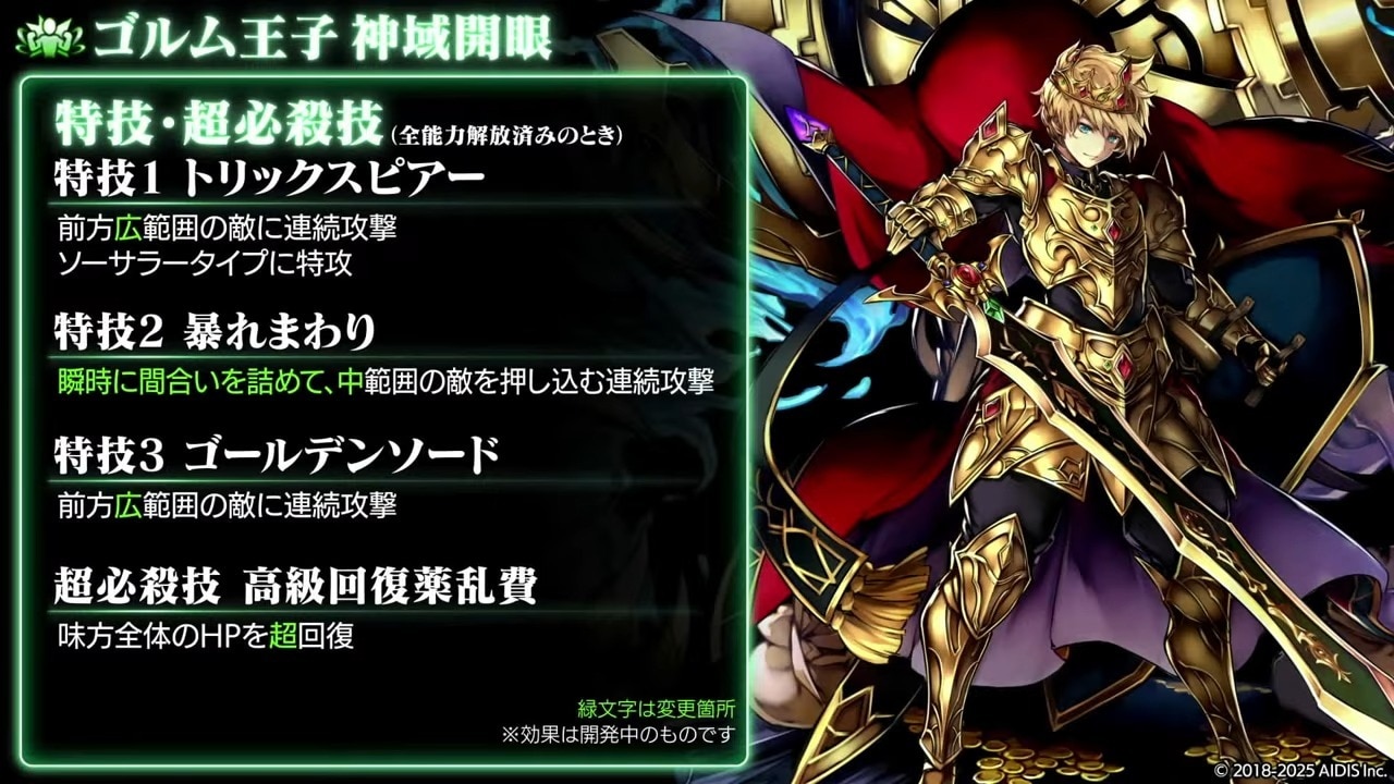 特技・超必殺技