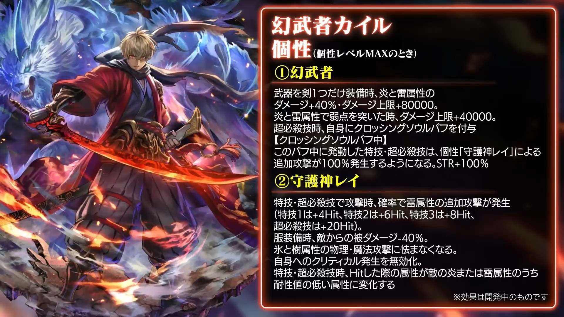 新キャラの性能