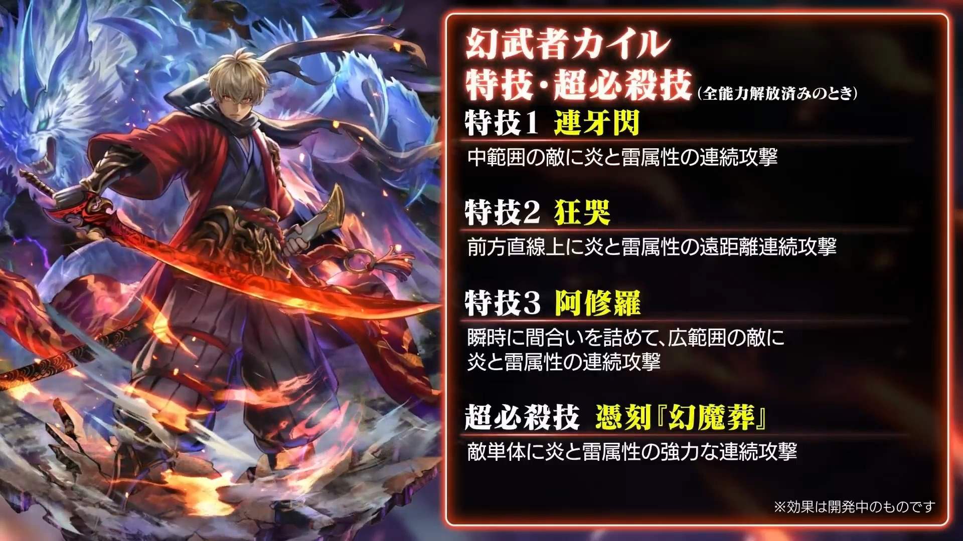 新キャラの性能