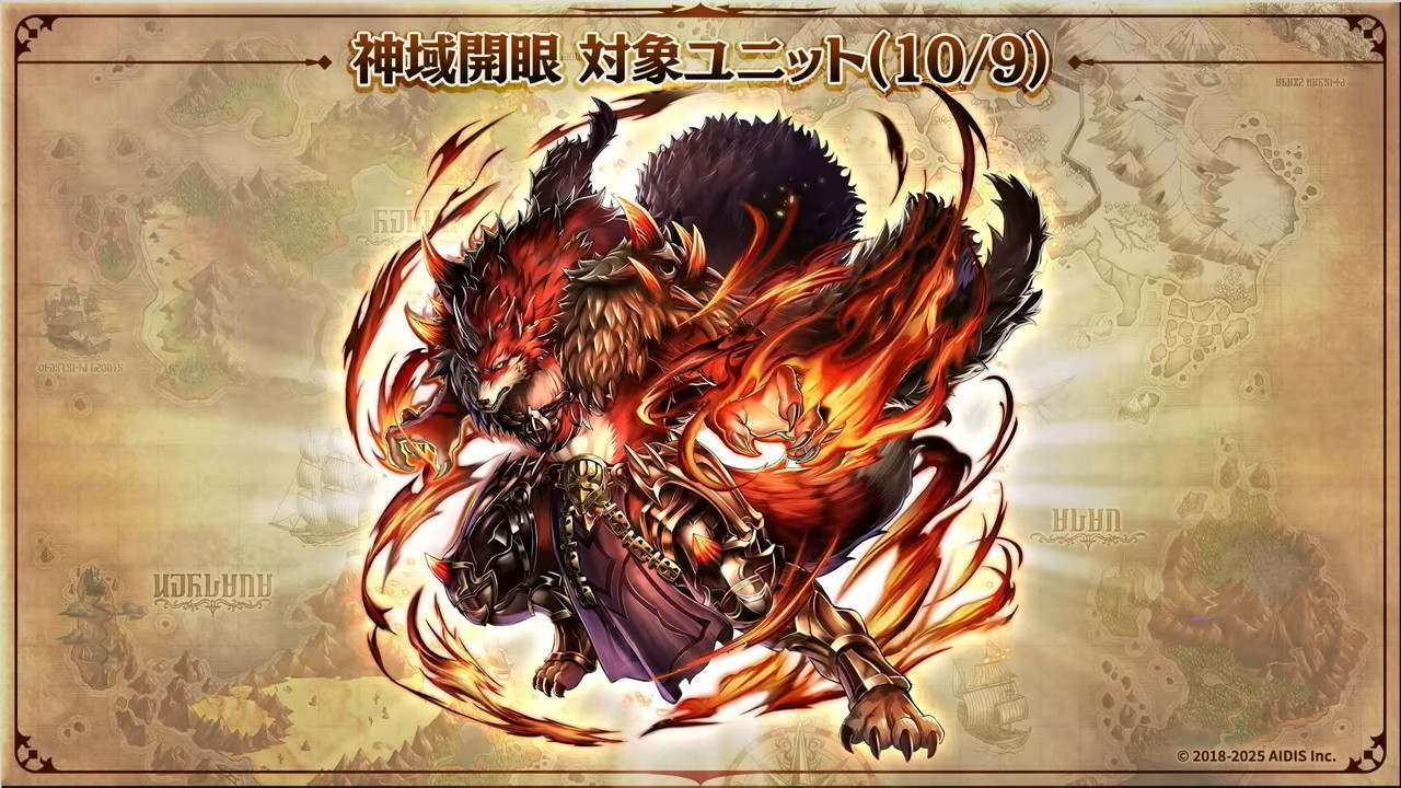 ディルモード_神域開眼