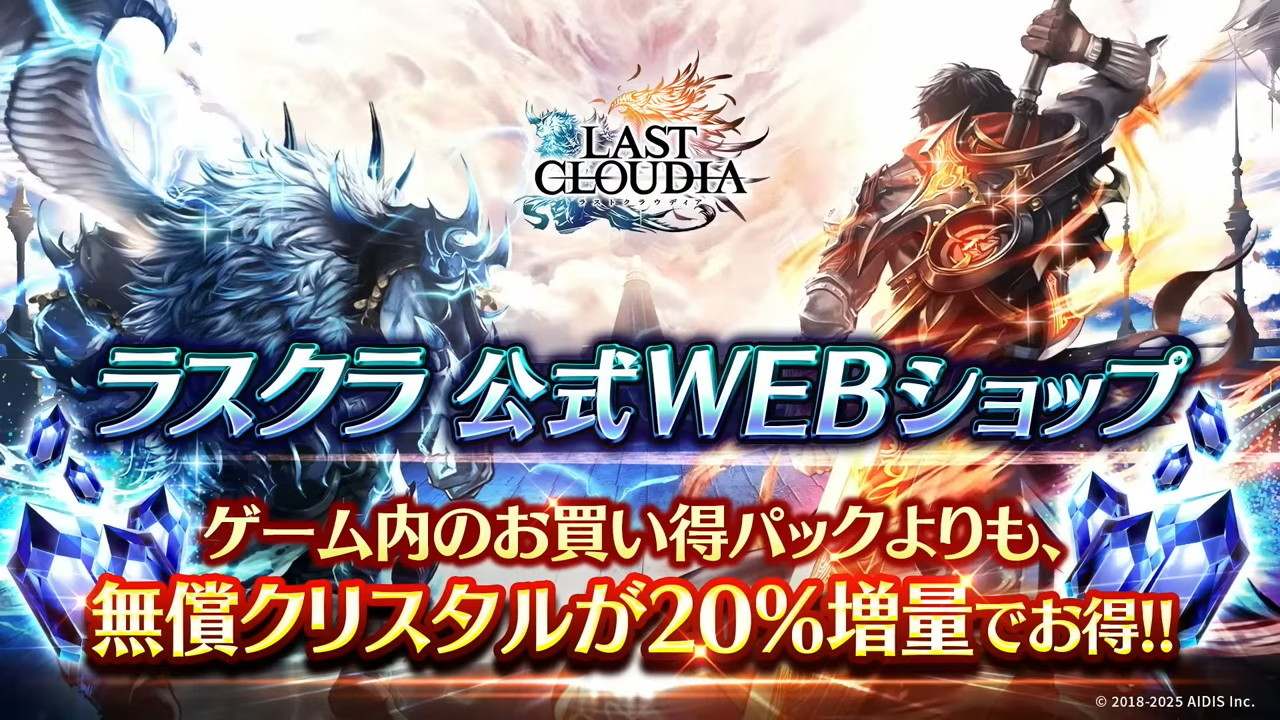 公式WEBショップ