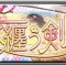 アルテマロゴ