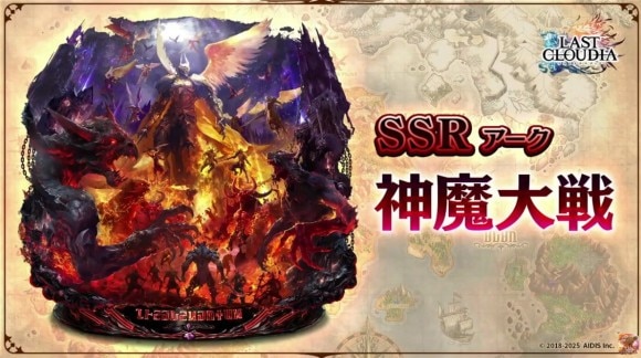 神魔大戦