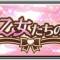 アルテマロゴ