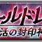 アルテマロゴ