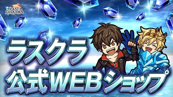 ラスクラ公式WEBショップパターン2_2