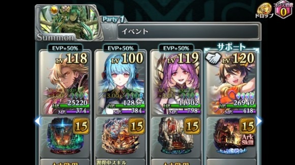 イベントボーナスキャラを編成