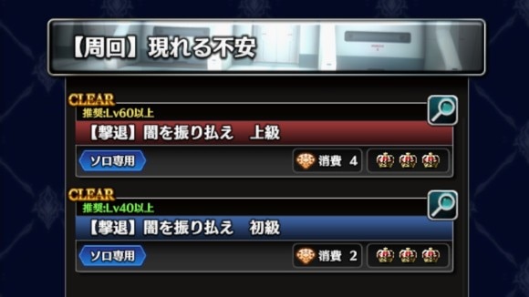 オレンジオーブで周回クエストに挑戦