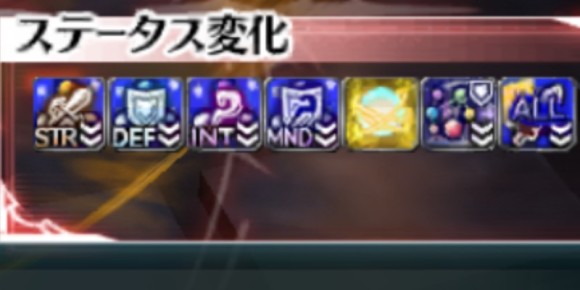 敵の攻撃力と防御力を下げるスキルをセット