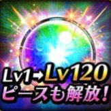天極虹の超秘晶石