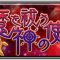 アルテマロゴ