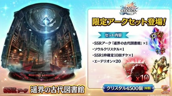 限定アークセット