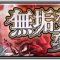アルテマロゴ