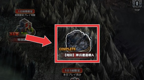 オレンジオーブで周回クエストに挑戦