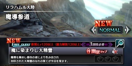 大魔霊イメルネウスの基本情報