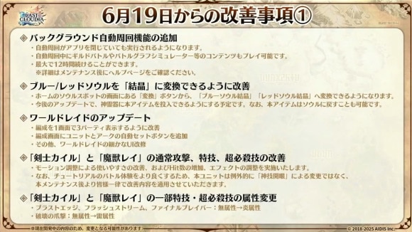 機能改善1