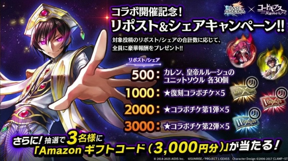 リポストシェア