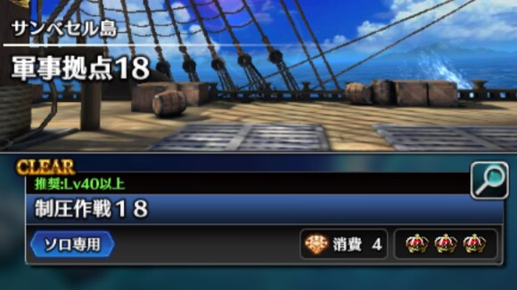 クエスト周回