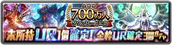 未所持UR1個確定！ 全枠UR確定3回ガチャ