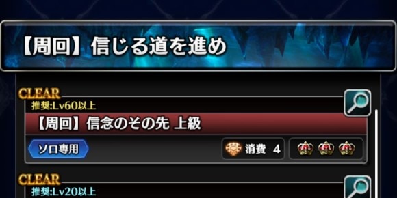 オレンジオーブで【周回】クエストに挑戦