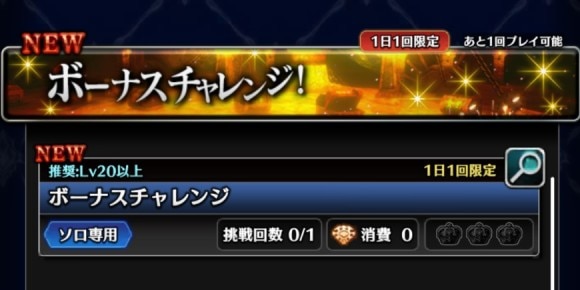 回数制限付きのデイリー系クエストを消化