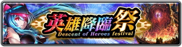 魔装アリスガチャ